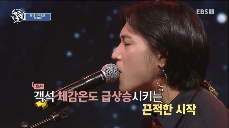 본선무대와 뒷이야기를 파헤친다! - EBS : 네이버 블로그