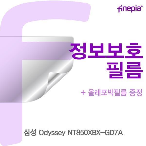   GBF729636삼성 NT850XBXGD7A Privacy정보보호필름 단일옵션 