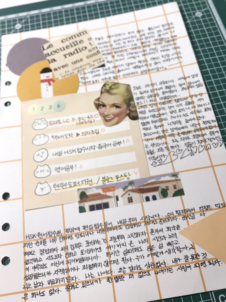  [2019.12.26]MY DIARY