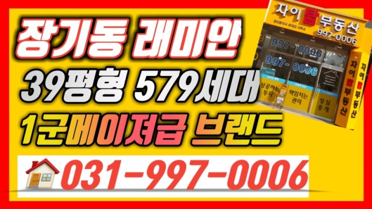  김포장기동래미안 영상