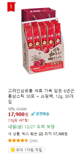  쿠팡 빅데이터 분석  연말선물 베스트 10