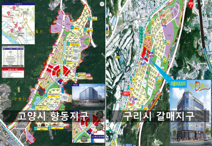  [향동상가,향동퍼스트타워,향동상가임대,향동상가분양] 고양시 향동지구 & 구리시 갈매지구 