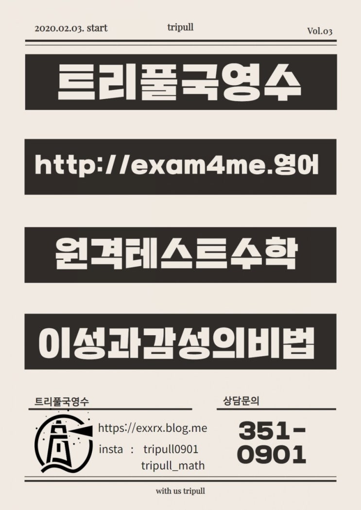  [D-39]전단지 인쇄.학원전단지인쇄 작업을 해 보아요.