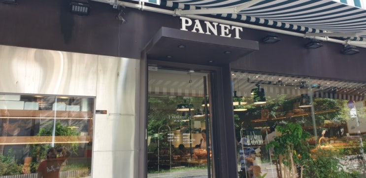 서울 빵지순례, 공덕 맛집 - 파네트 PANET