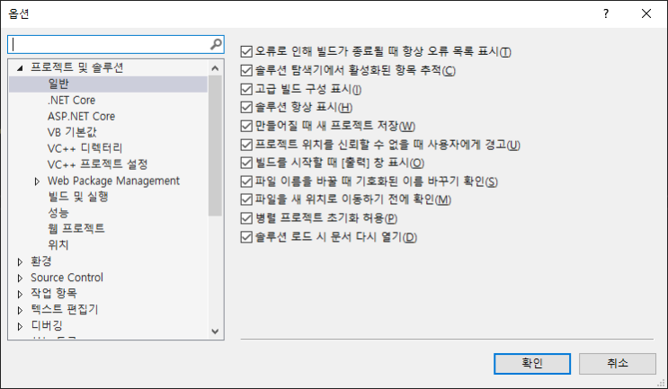  Visual Studio 활성화된 코드 추적