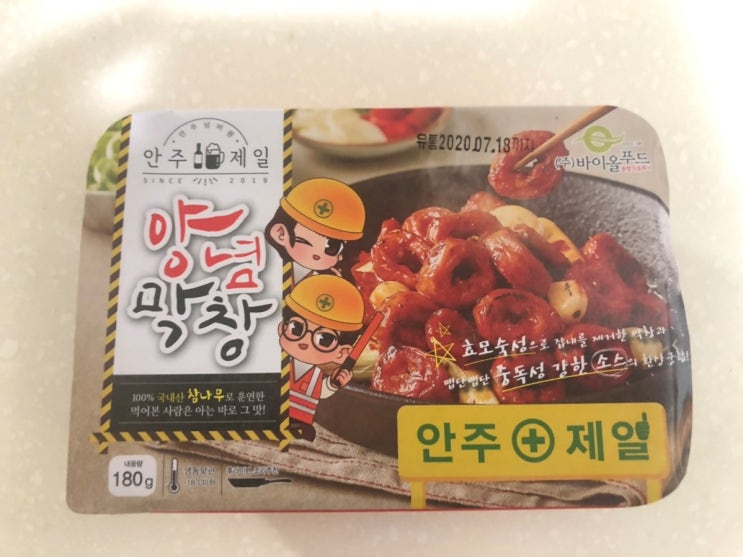  "안주제일 양념막창 후기"