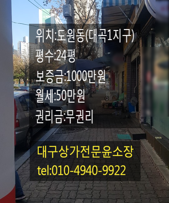 대구 달서구 상인동 인근 도원동 대곡1지구 2층학원자리 상가 임대