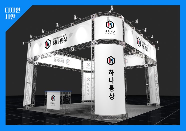 (부산부스,전시)카페쇼 하나통상