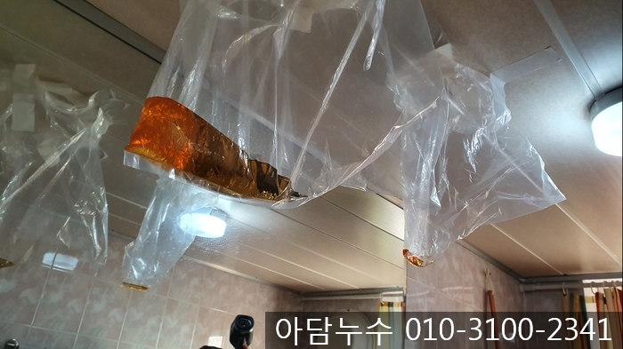  방배동 미세 누수 탐지 현장 아담누수전문업체