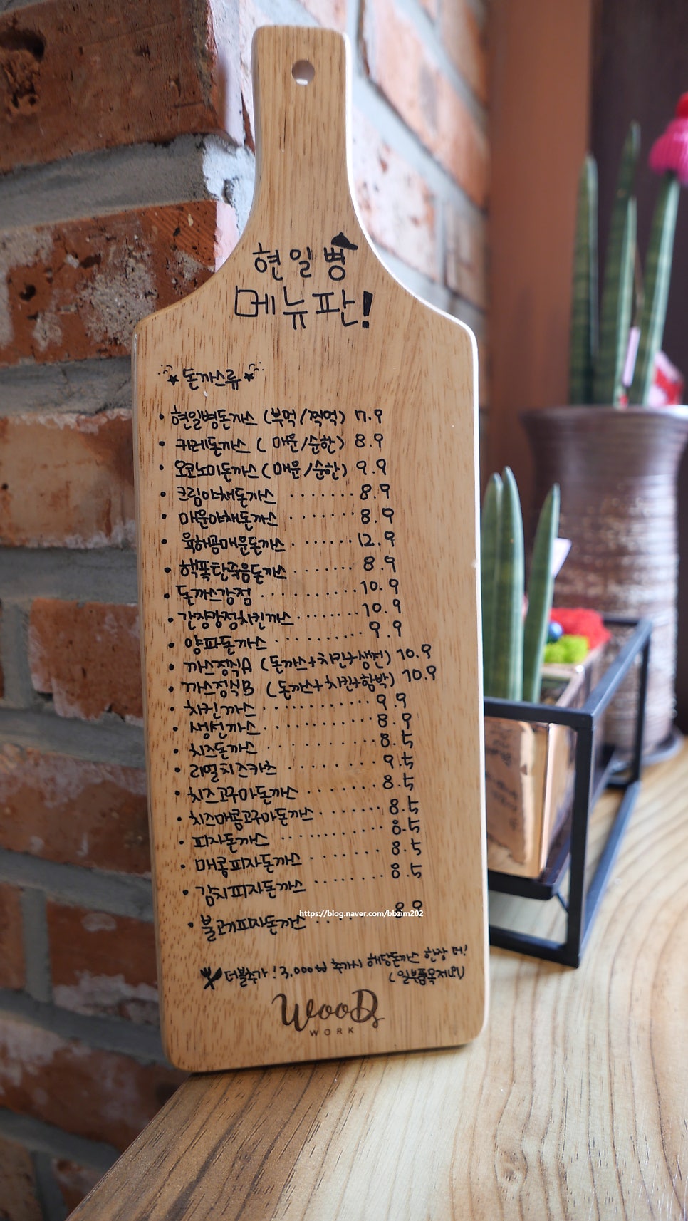 Hyeonilbyeonguikkaseudon Jeongwangjeom photo 6