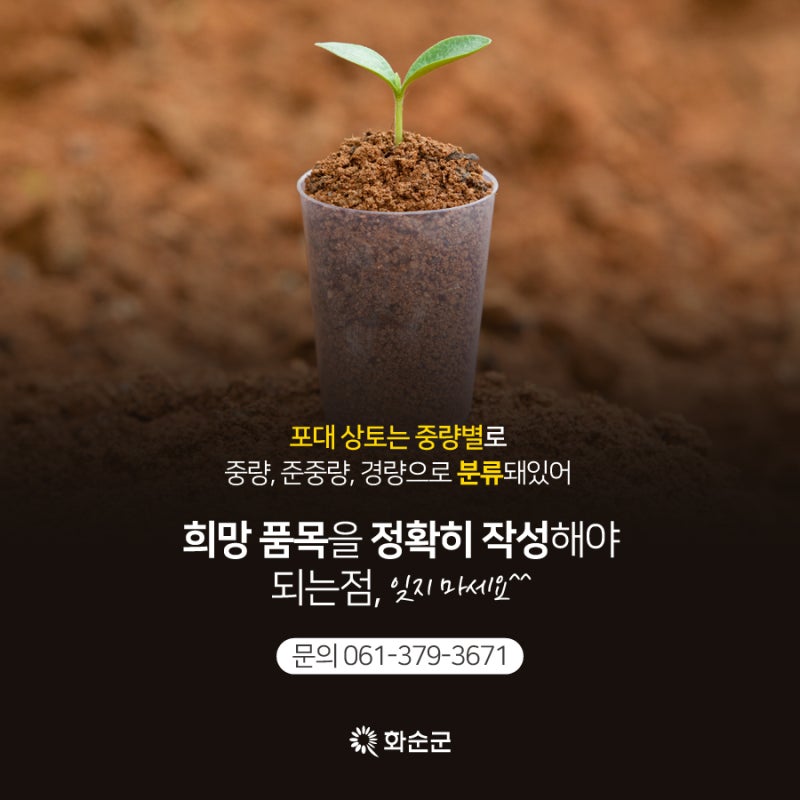 2020년 벼 육묘용 상토 지금 바로 신청하세요! : 네이버 블로그