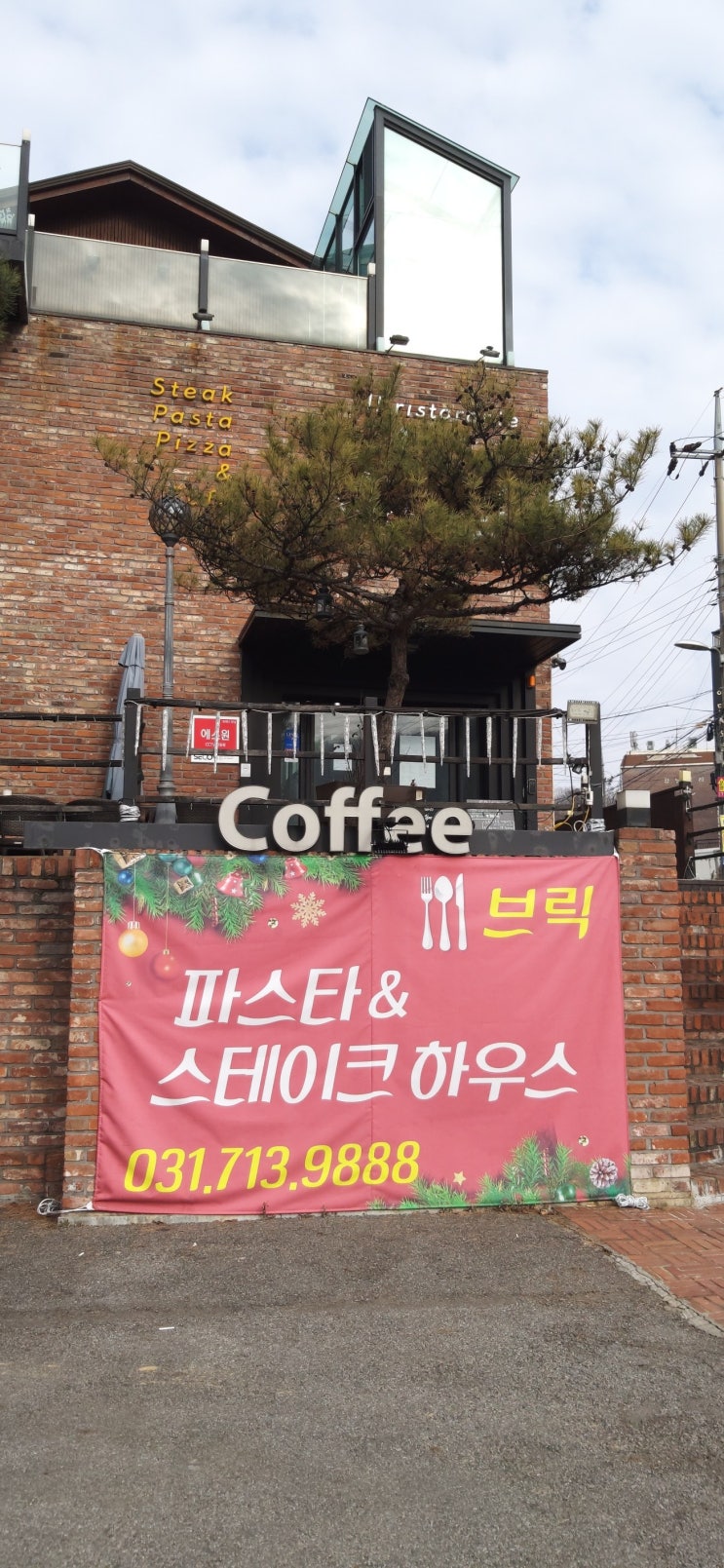 경기광주 신현리 브릭 에서 모처럼 먹은 한우스테이크 경기광주 신현리 브릭 에서 모처럼 먹은 한우스테이크