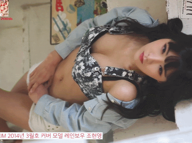 다시보는 맥심레전드 레인보우 조현영 다시보는 맥심레전드 레인보우 조현영