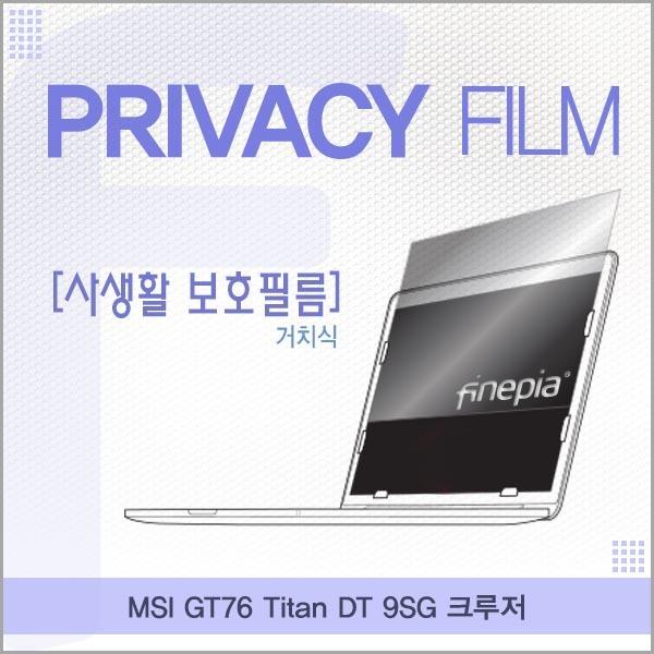  ksw32942 MSI GT76 Titan DT 9SG 크루저 거치식 ty355 정보필름 1 