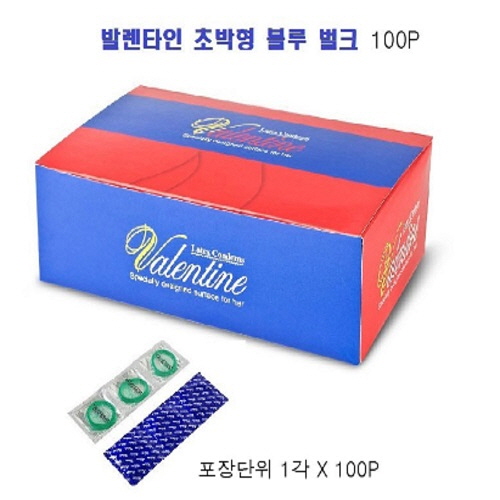 [22%할인] 발렌타인 (대용량 벌크콘돔) 100P 초박형 콘돔 a/s 가능