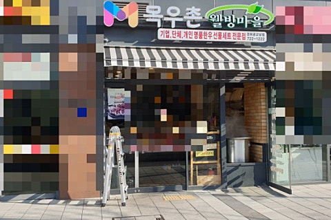 이레정육점 이미지