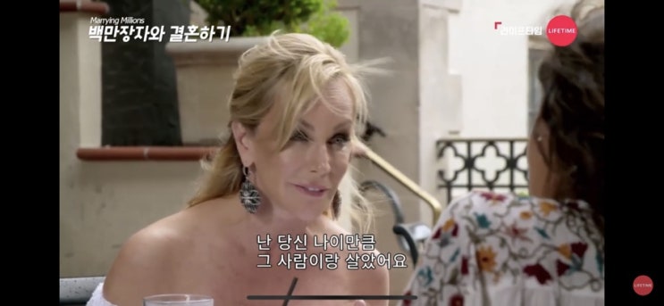  백만장자와결혼하기 빌앤브리, 할배와 팝콘각 연애;;