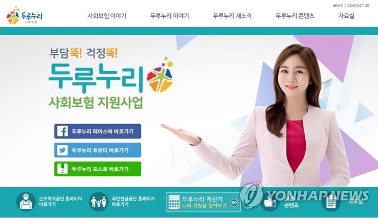 국민연금 보험료 지원받는 저소득노동자 늘어난다 국민연금 보험료 지원받는 저소득노동자 늘어난다