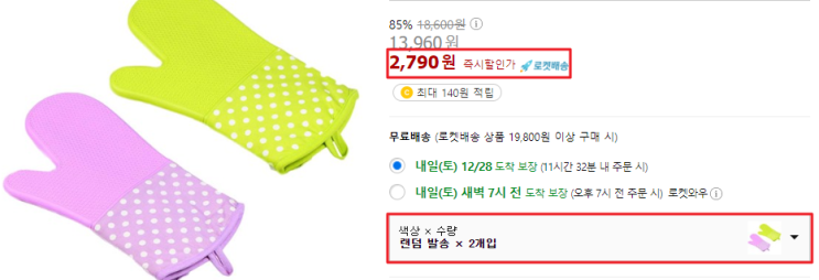  실리콘 오븐 장갑 핫딜