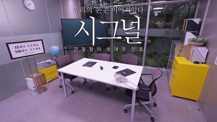  우리집 가계부를 부탁해 4회 리뷰