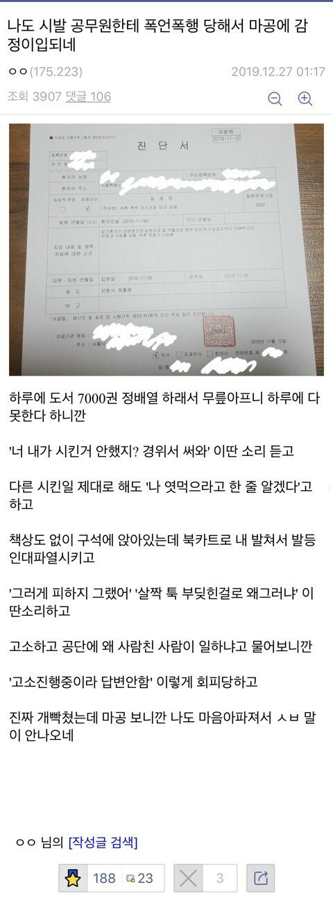  난리난 강동구청