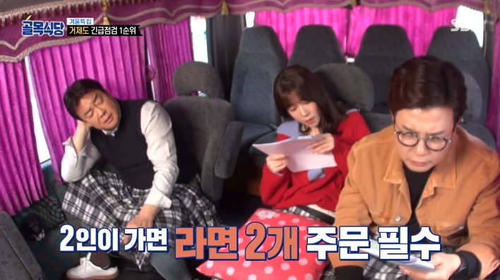  거제도 거미새 라면 백종원 골목식당 백종원 불시점검하다