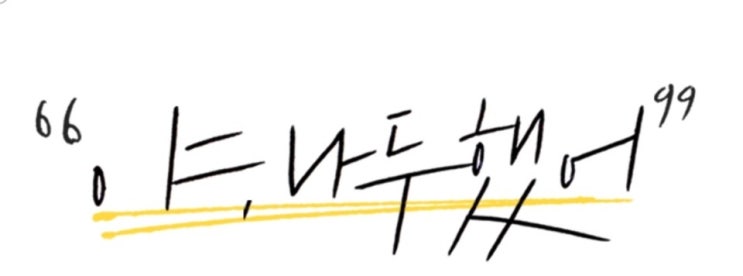  야! 나두 했어! 야나두에서 스폰지밥 영어 수강신청했어요