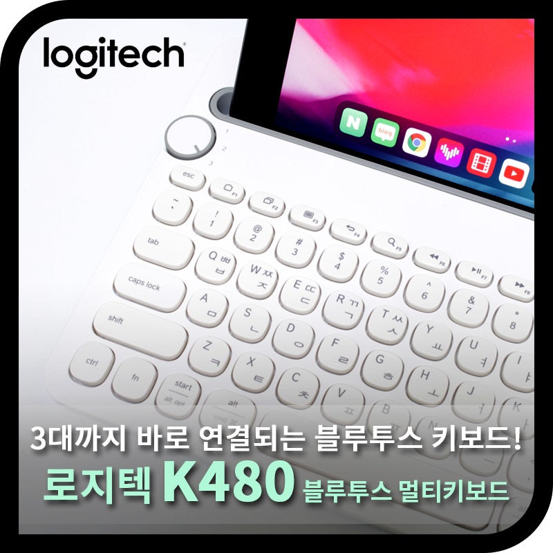 3대까지 바로 연결되는 블루투스 멀티 키보드 로지텍 K480 사용기 네이버 블로그
