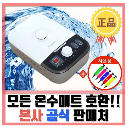  최저가 내일배송   [청운] 2020년형 국내생산 온수매트보일러 온수매트조절기   [53,900원 ]