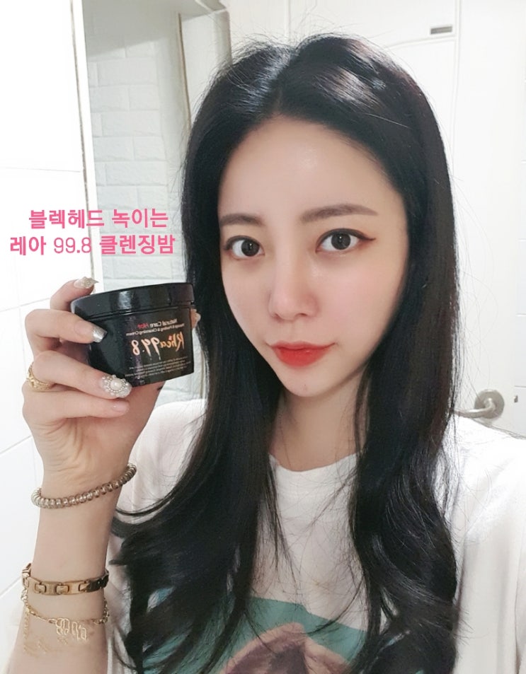  블랙헤드 녹이는 클렌징밤 " 레아99.8 클렌징크림( 필링크림 / 온열마사지 / 피지흡착 / 딥클렌징)