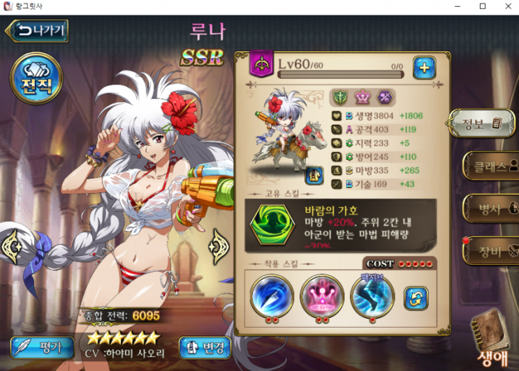 랑그릿사 루나에 대해 알아보자 랑그릿사 루나에 대해 알아보자