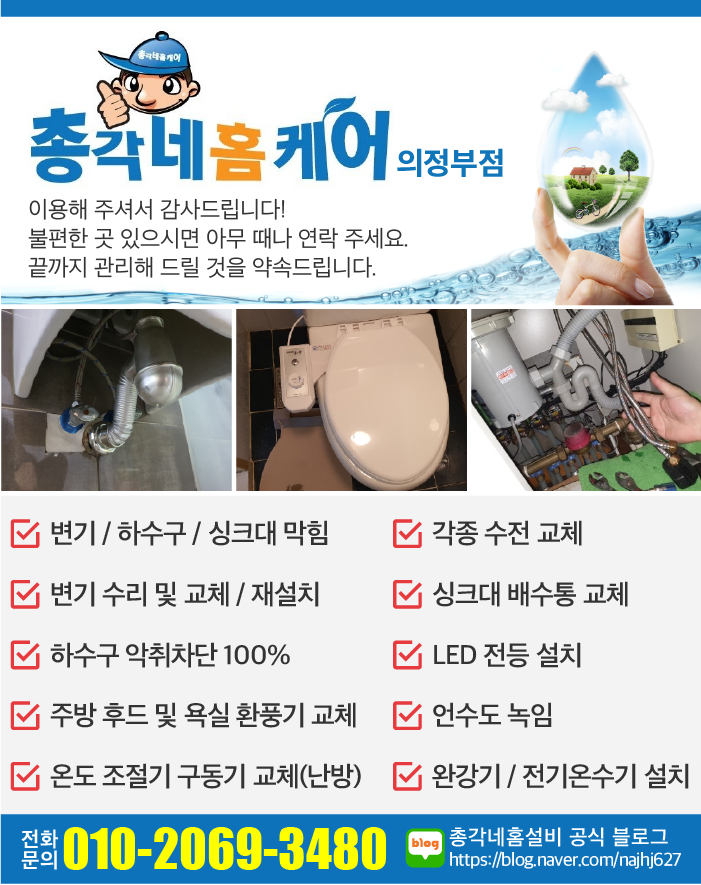 SK 투넘버서비스 콜백 활용 사례