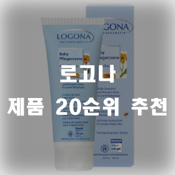  로고나 잘팔리는 20가지 제품!!