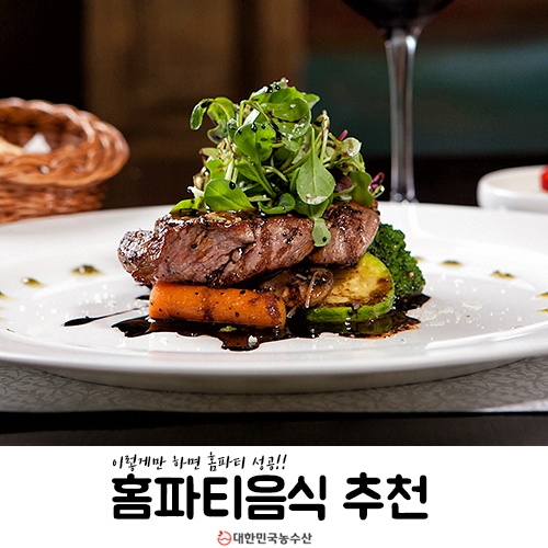  간단한데 착한가격 홈파티 연말파티음식 다있는 여기