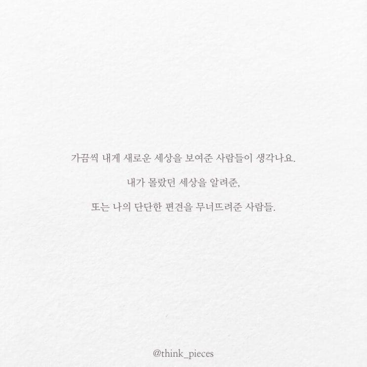  색을 내어준 사람들