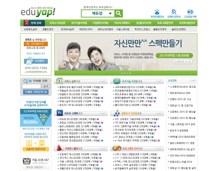  파워포인트(PPT) 에듀얍  수강신청 강좌로 초보탈출