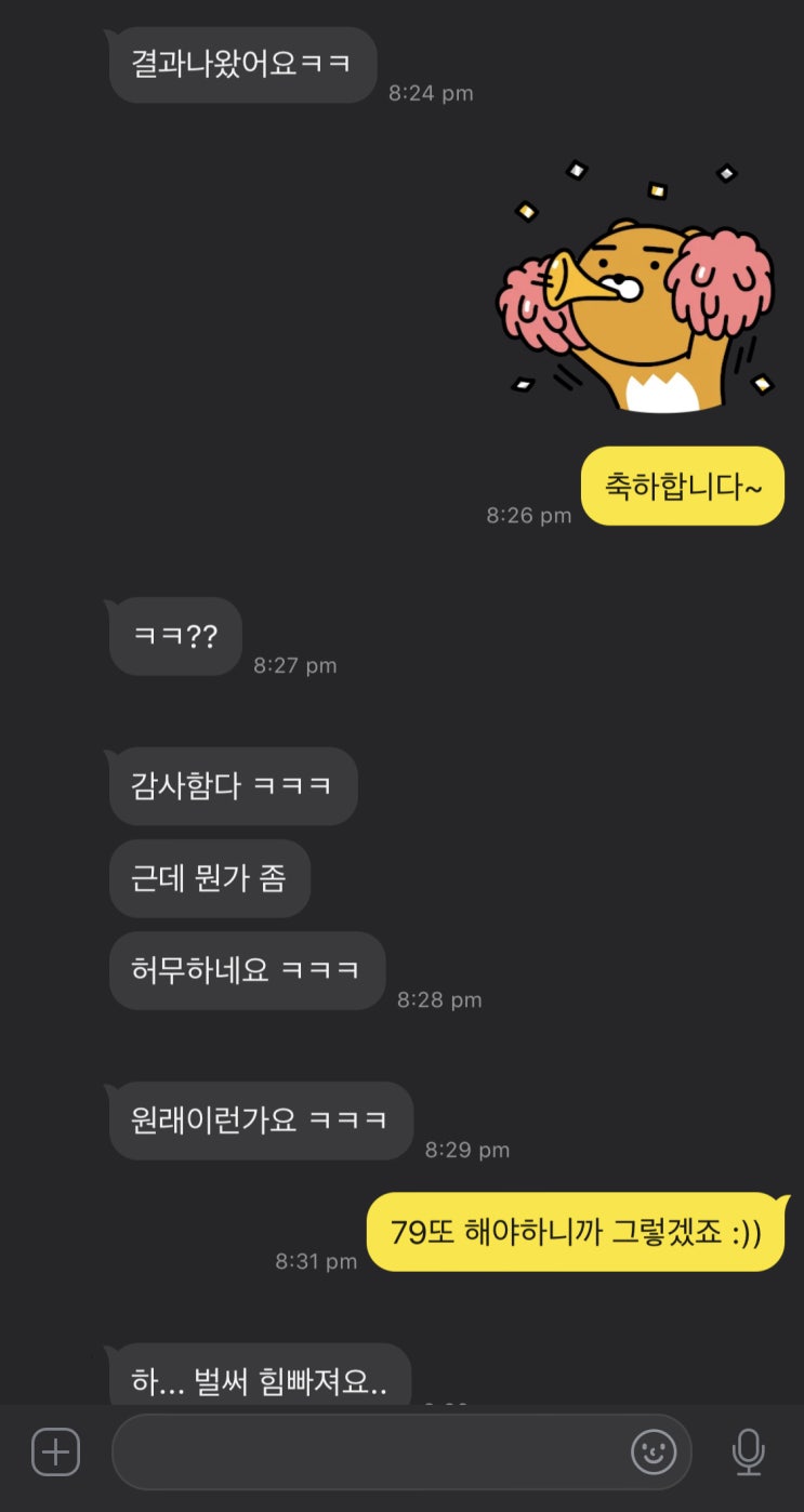  [PTE 과외 후기 65+] PTE학원 가지 마세요