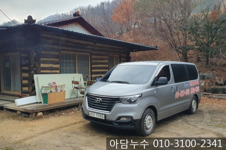  강원도 홍천 850고지 산골짜기 펜션 화목 보일러 누수