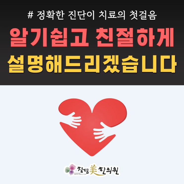 청담미한의원을 추천합니다. 청담미한의원을 추천합니다.