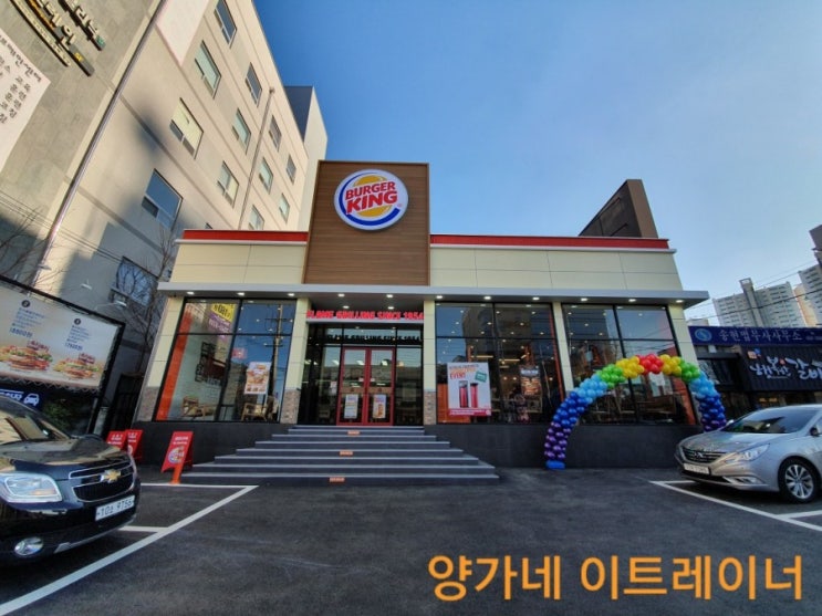  송현동 버거킹 월촌역에 생겼어요:) 맛평가후기