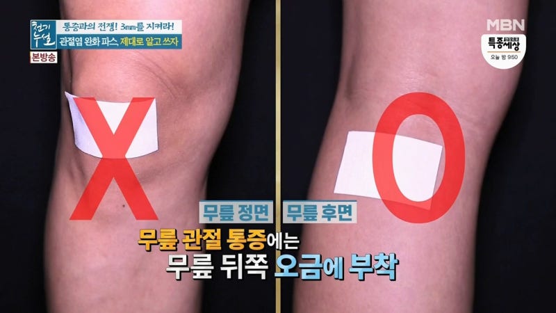 등산 슬통 패스로 해결하는 보다 정확한 진단을