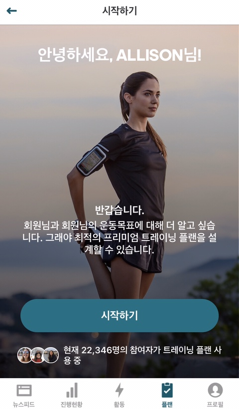 올해 운동은 아디다스 Running / Training 이름으로 바뀐 Runtastic / Results 앱으로 해볼까? 올해 운동은 아디다스 Running / Training 이름으로 바뀐 Runtastic / Results 앱으로 해볼까?