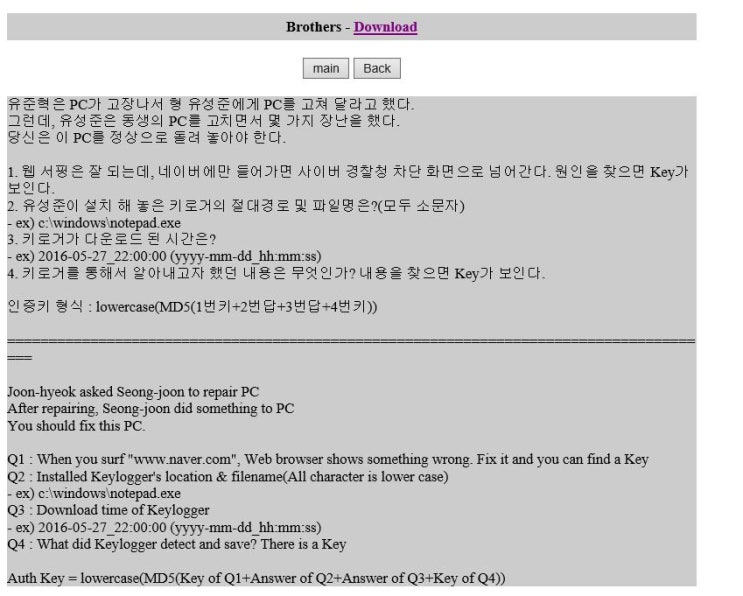  Suninatas_Forensic-29번 문제