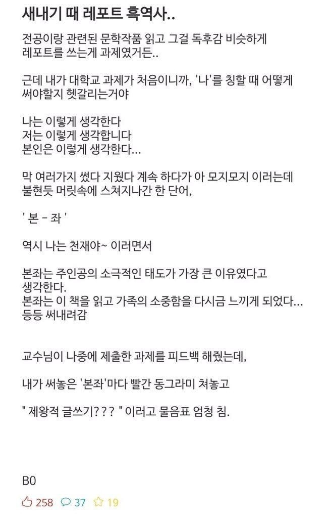 비범한 신입생의 레포트