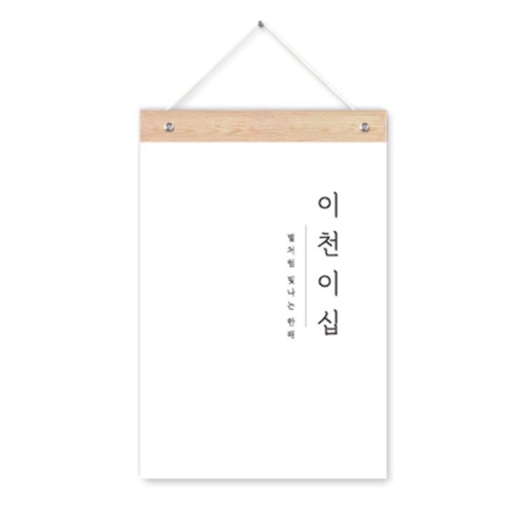   퍼니즈 2020년 달력 한글감성 캘린더 벽걸이 혼합 색상 