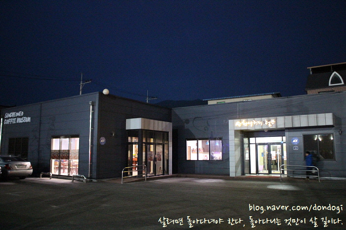 화천 산천어커피박물관 - 안 어울리는 조합같지만 있기는 있다, 화천과 산천어와 커피박물관