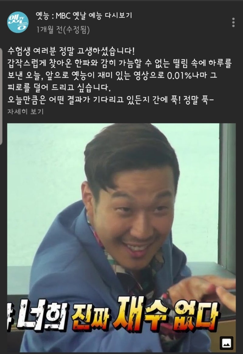 무한도전 무료 다시보기 지난 방송 Hd화질로 골라보자