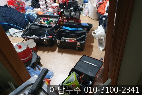  봉천동 긴급 누수탐지 현장 아담누수
