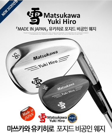  [유키히로] 20년형 NEW 블랙 크롬단조웨지 헤드CNC밀링처리(Made in Japan)무료배송