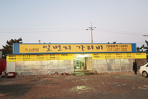 현수막일번지 이미지